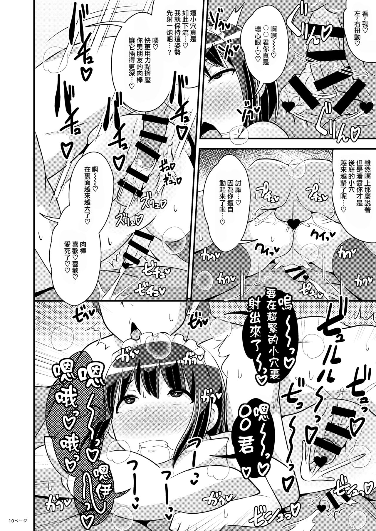 Bishoujo Oji-san to Kekkon suru Houhou page 10 full