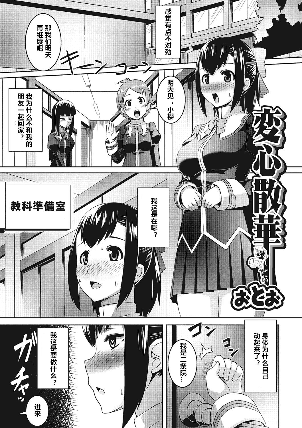 Henshin Sange page 1 full