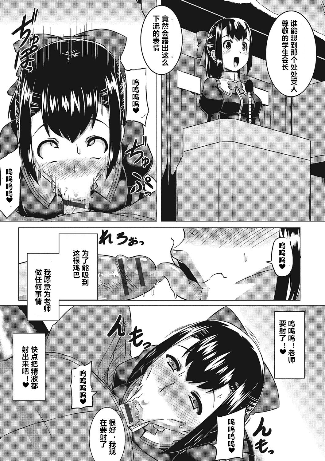 Henshin Sange page 3 full