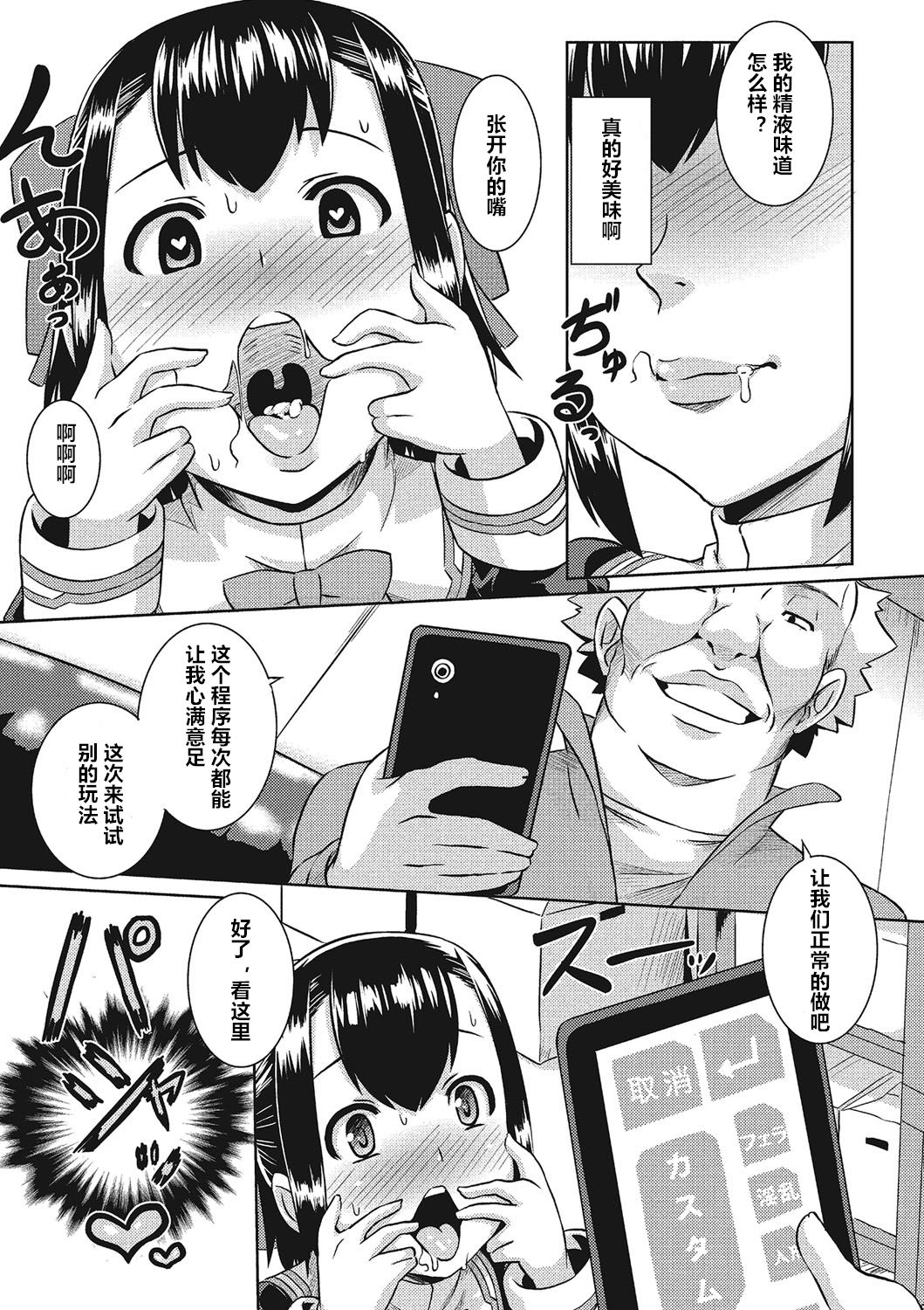 Henshin Sange page 5 full