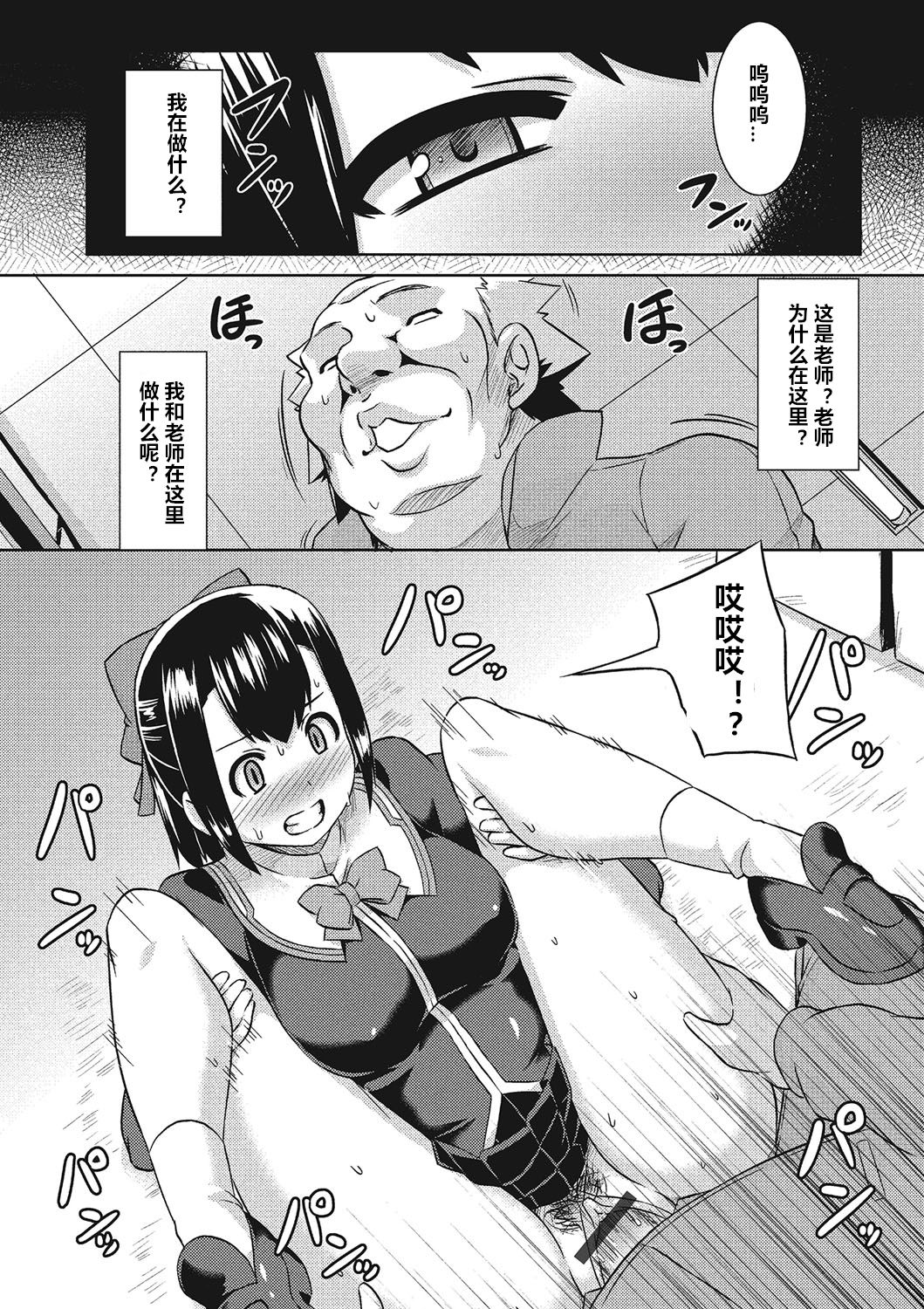 Henshin Sange page 6 full