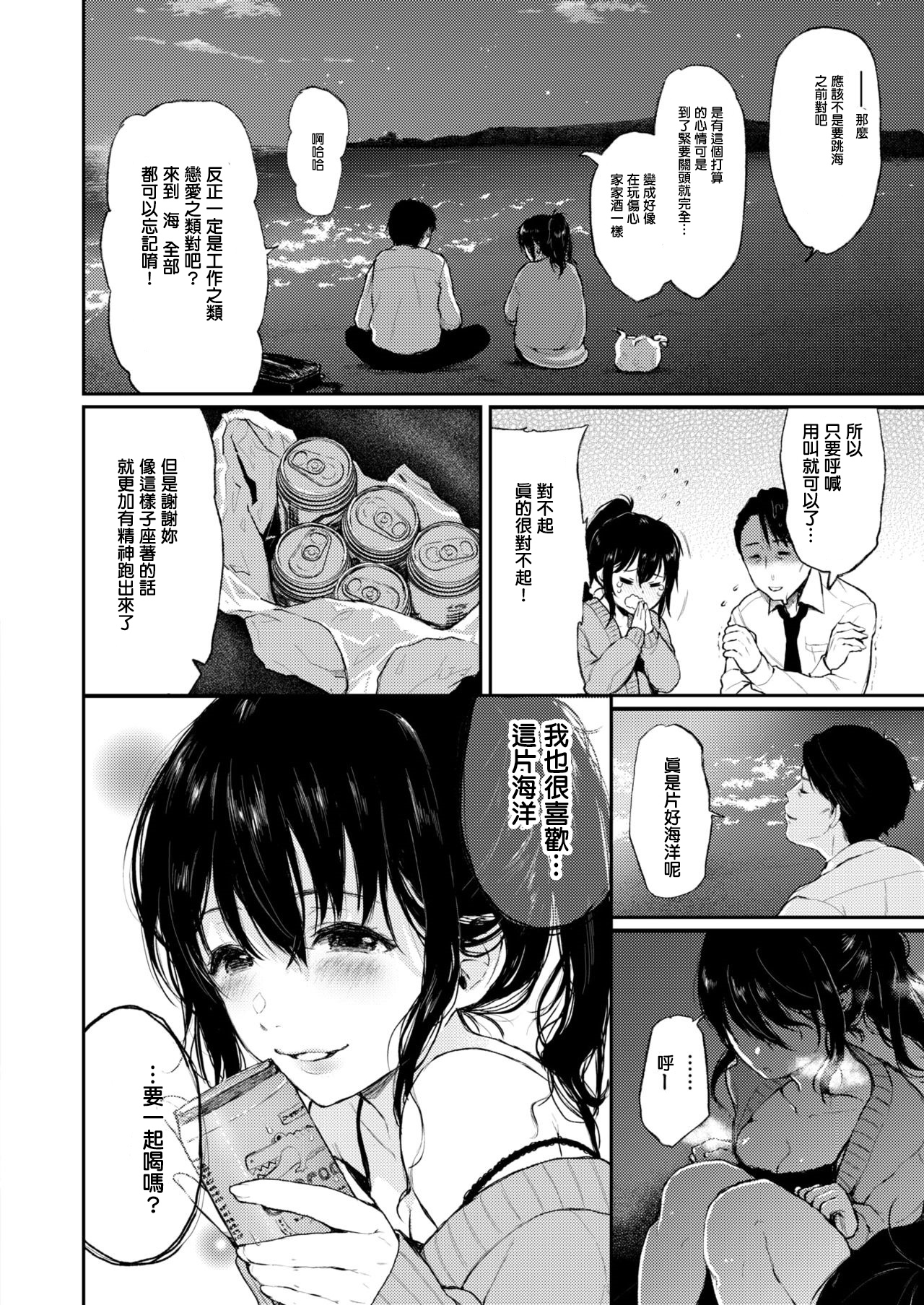 kairo no hiyori page 2 full