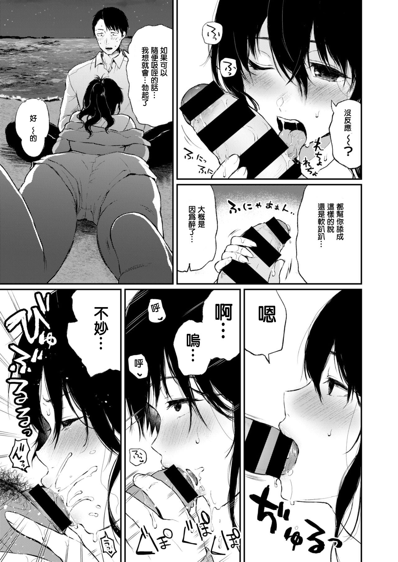 kairo no hiyori page 5 full