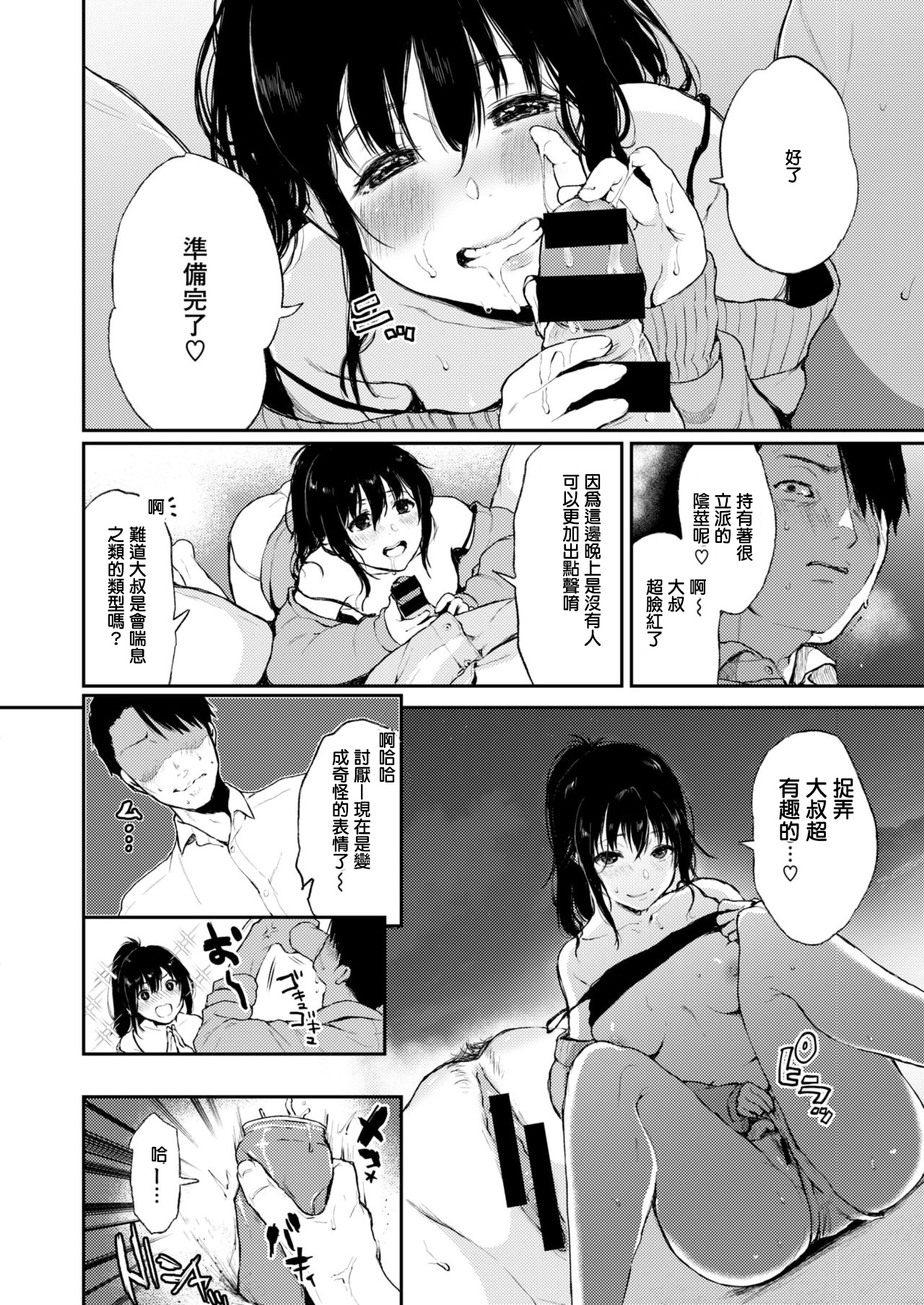 kairo no hiyori page 6 full