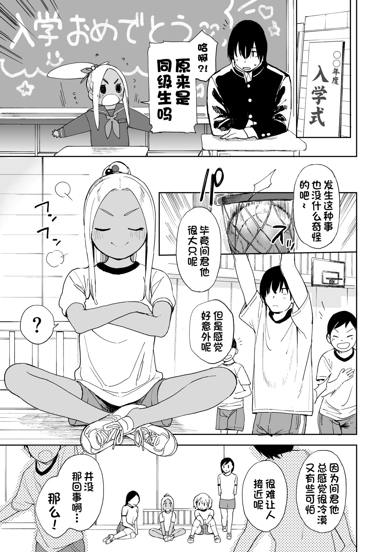 Wet Girls part 4 page 4 full