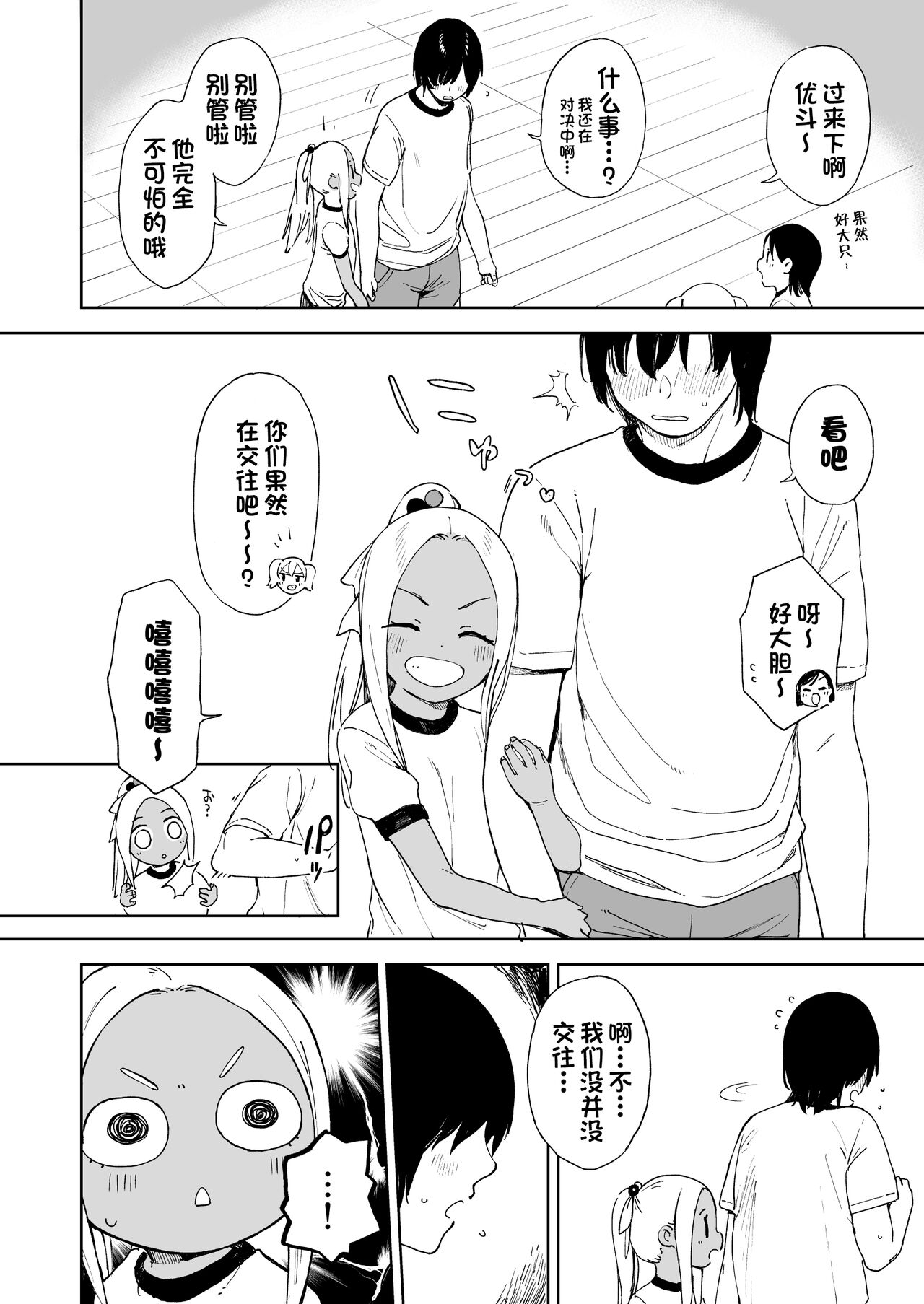 Wet Girls part 4 page 5 full