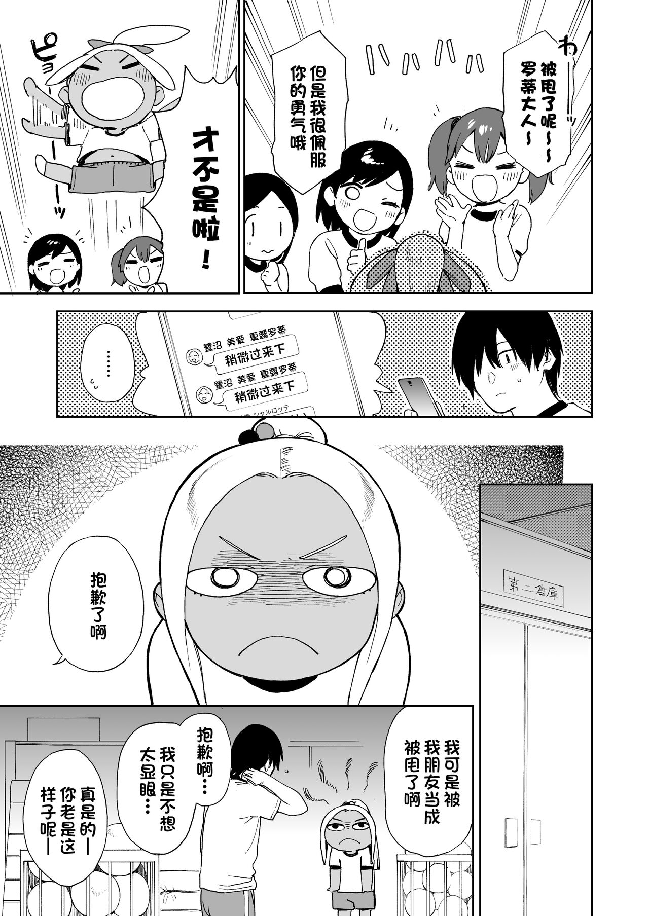 Wet Girls part 4 page 6 full