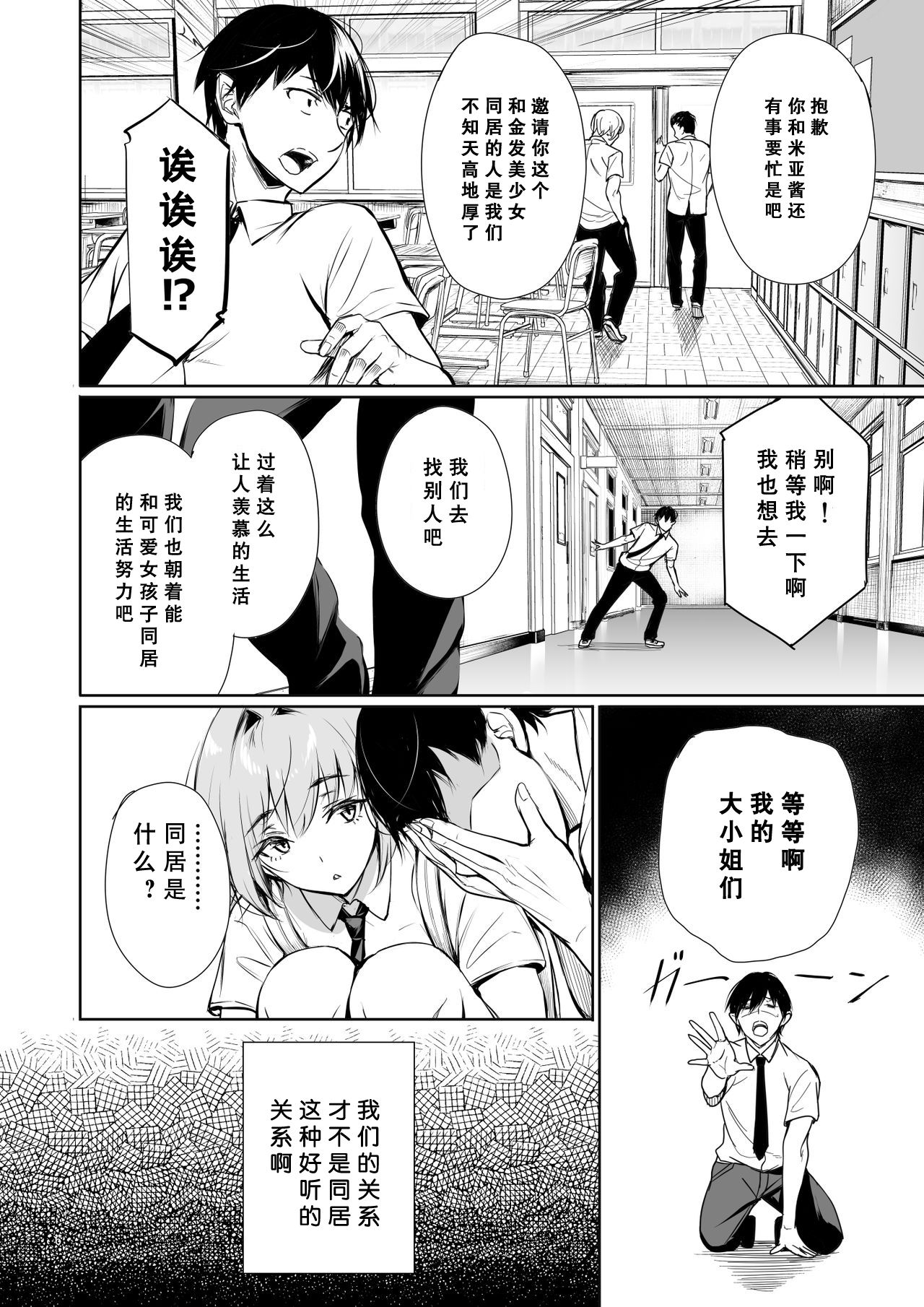 Homestay-chu no Doitsu Musume ga Issho ni Furo ni Haitte Kuru Wake page 7 full