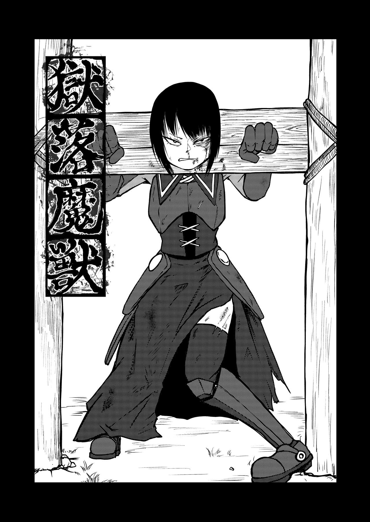 Gokuraku Majuu page 3 full