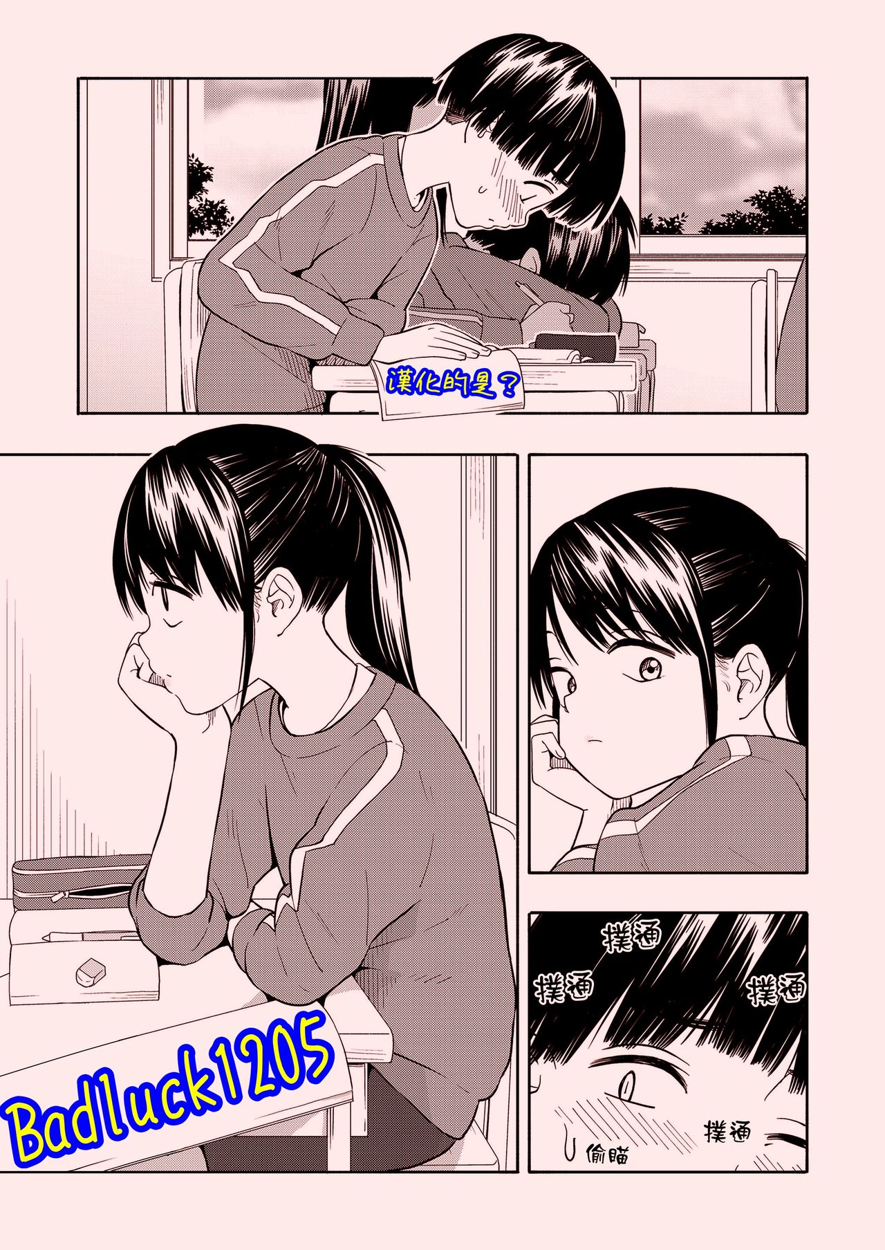 Maker Horikku page 1 full