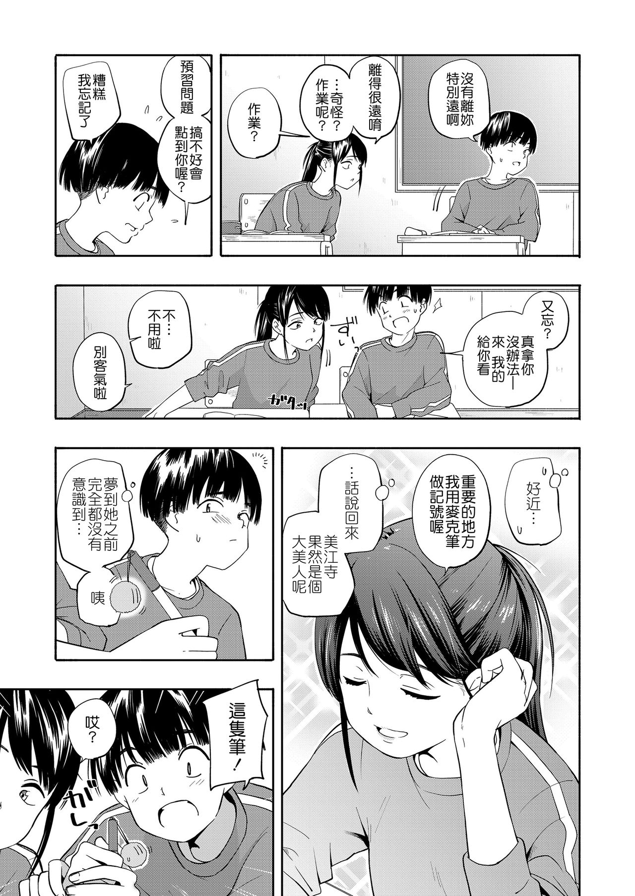 Maker Horikku page 6 full