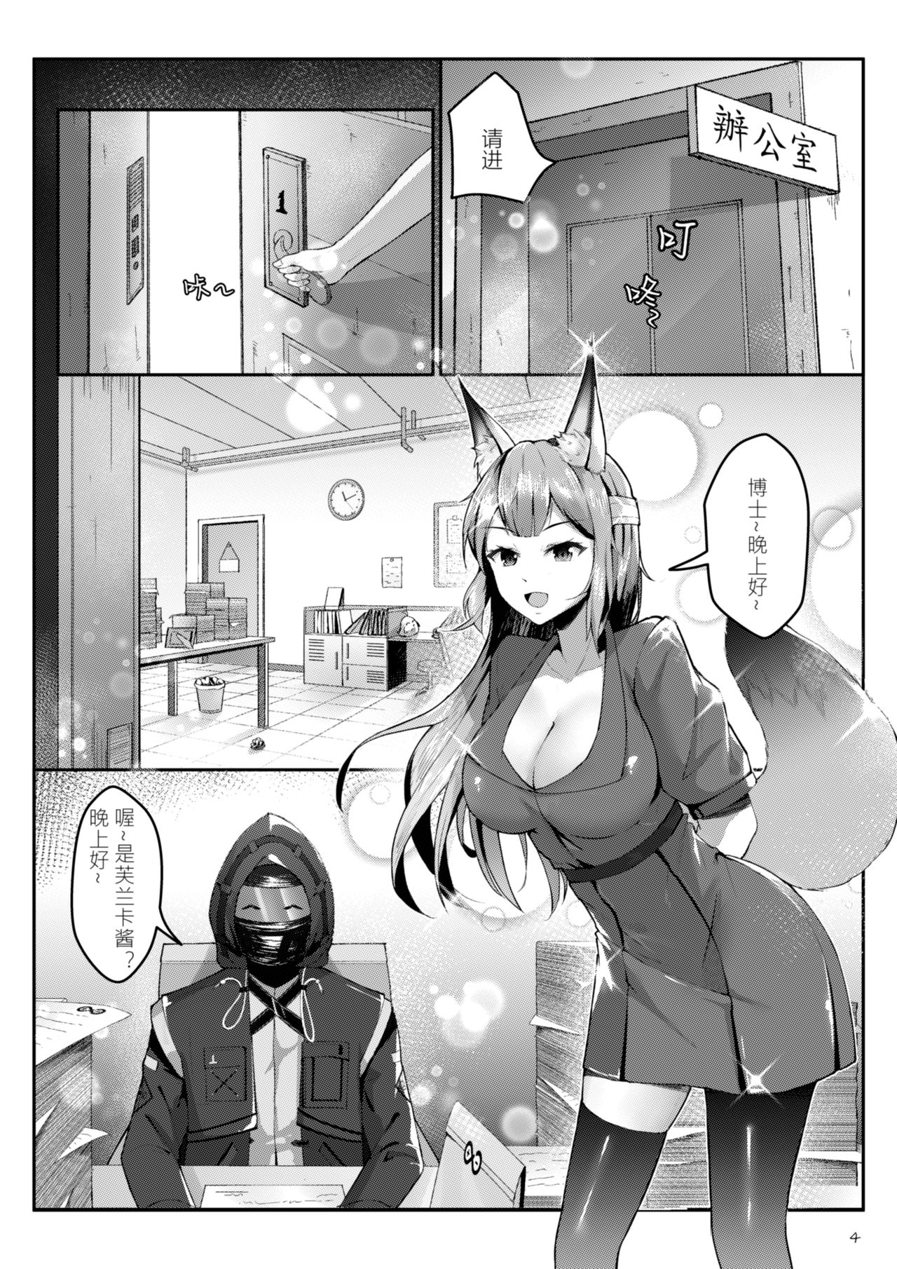 Franka's delicious black tea page 4 full