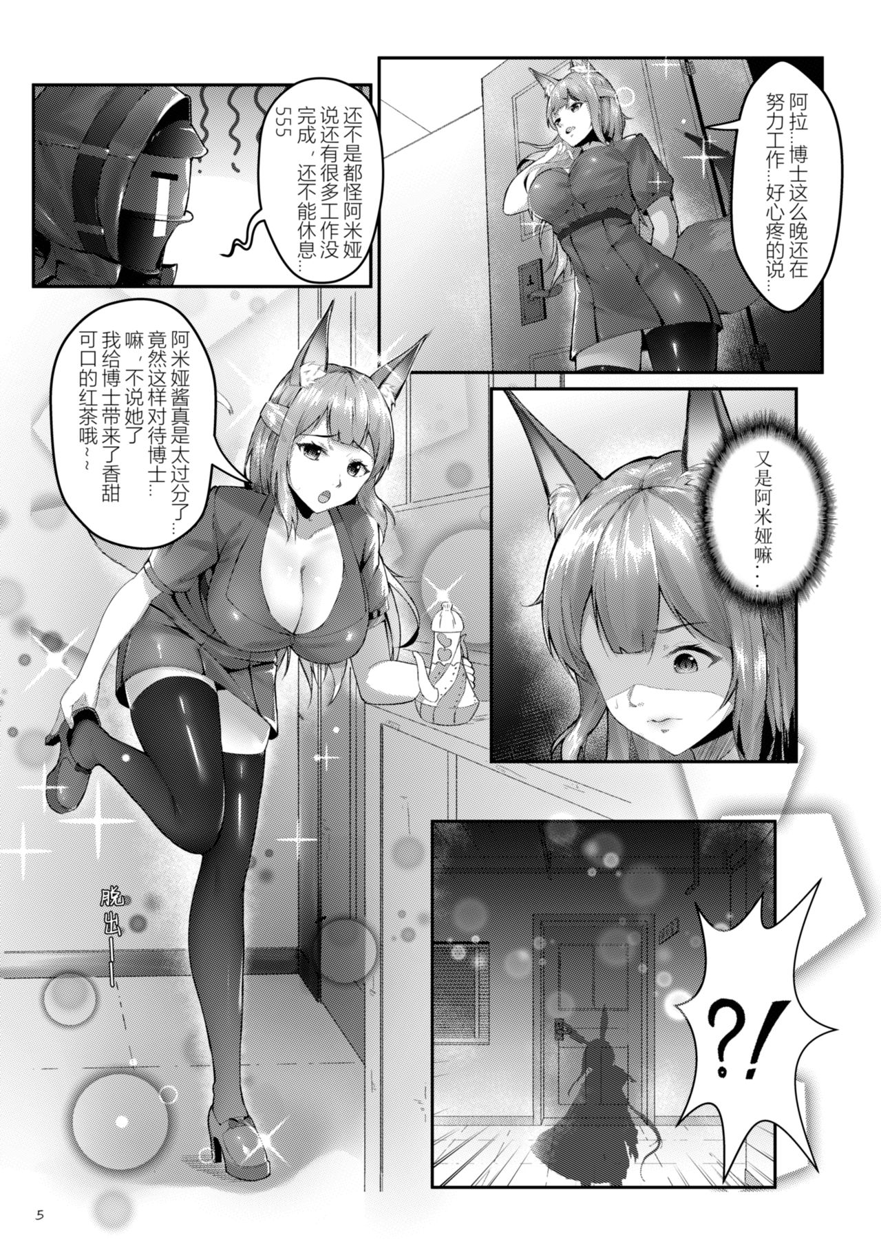 Franka's delicious black tea page 5 full