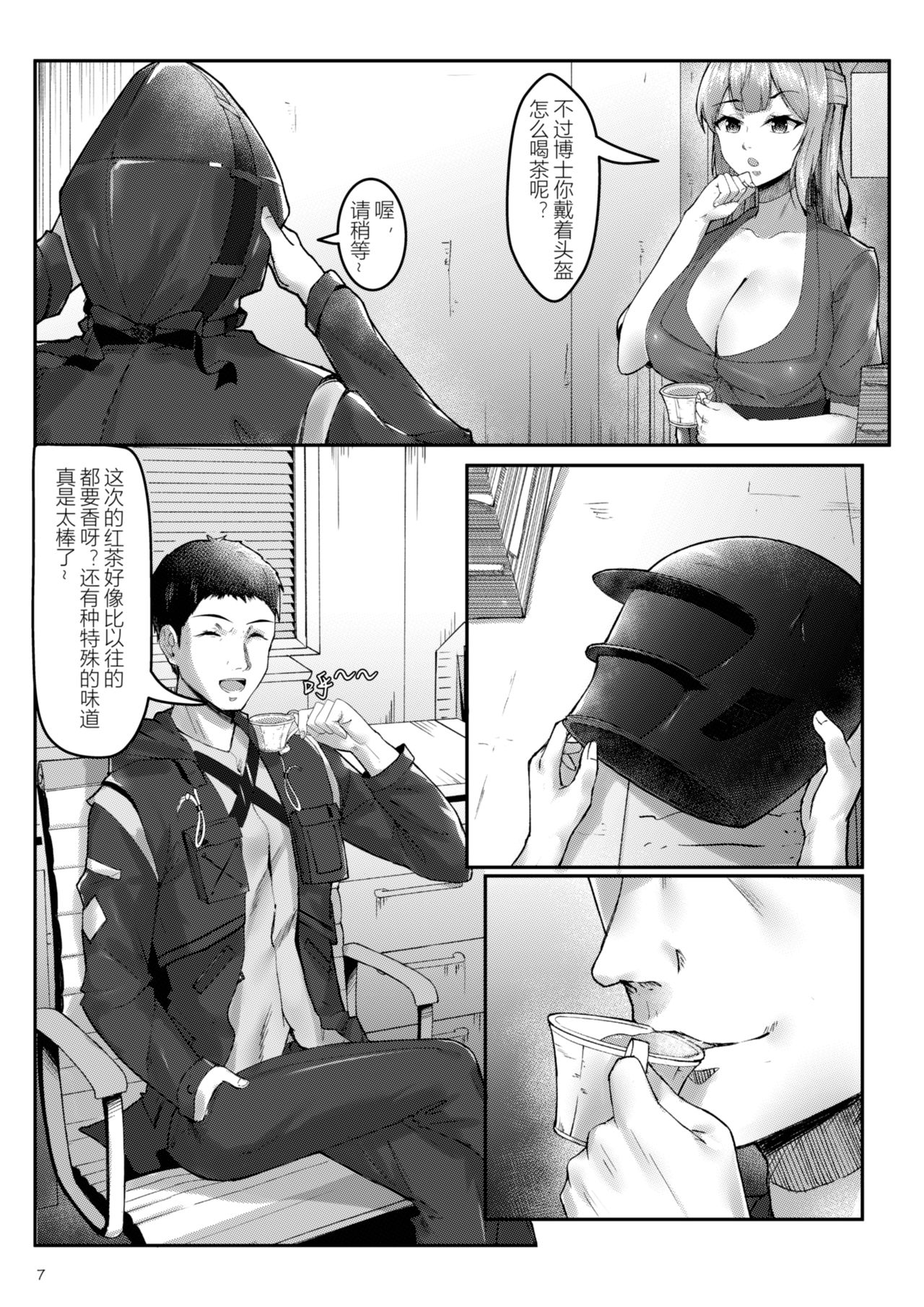 Franka's delicious black tea page 7 full