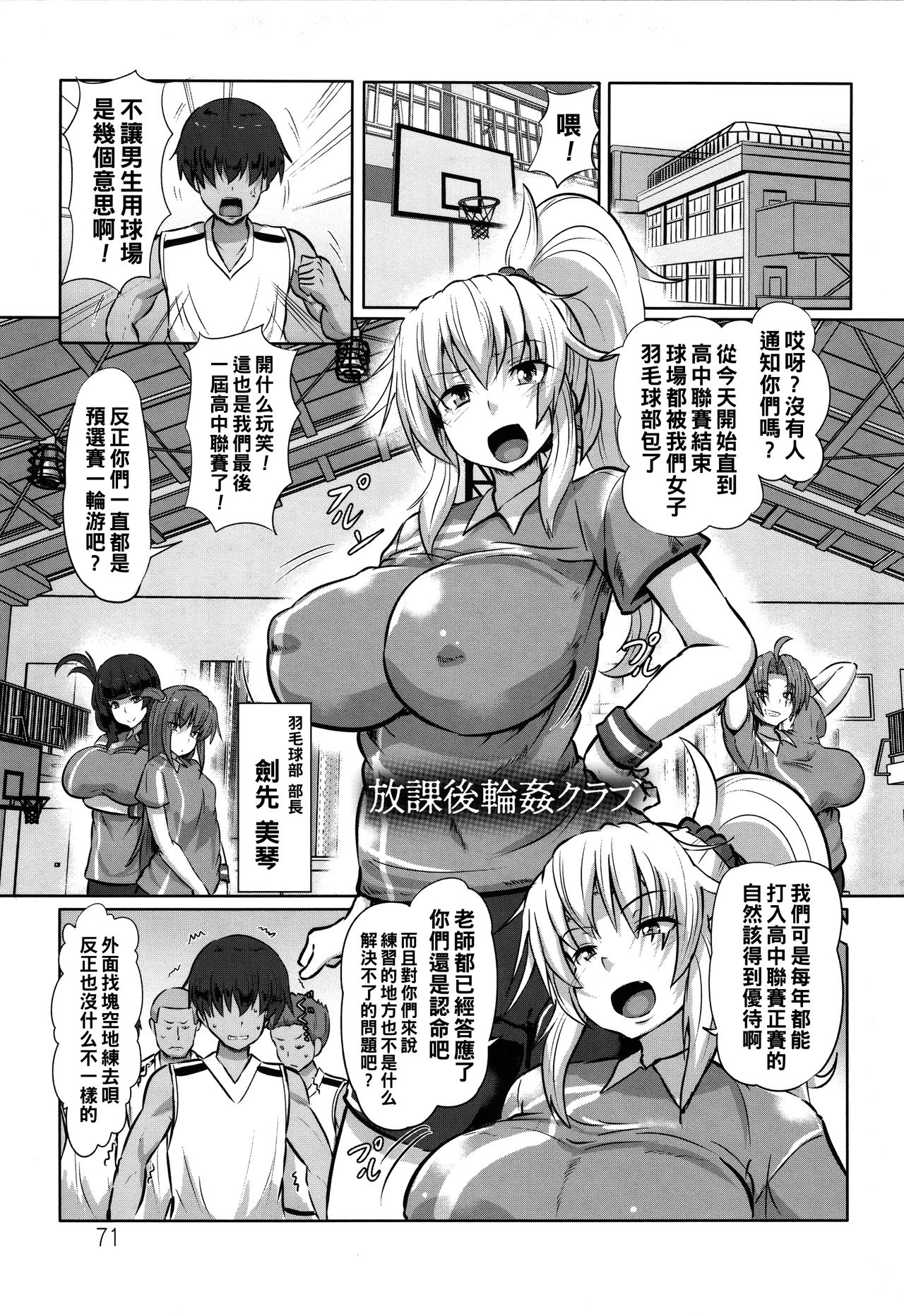 Houkago Rinkan Club page 1 full