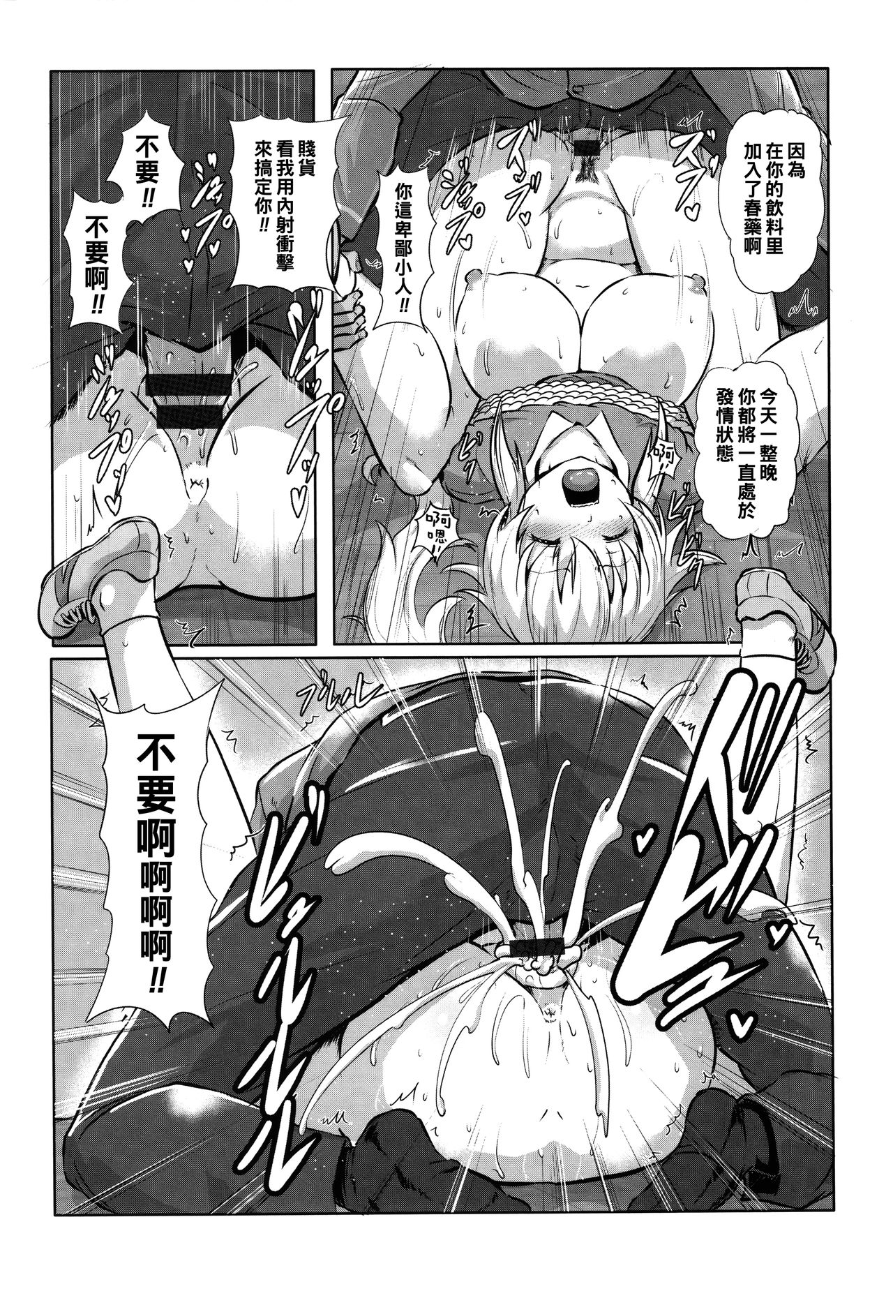 Houkago Rinkan Club page 7 full