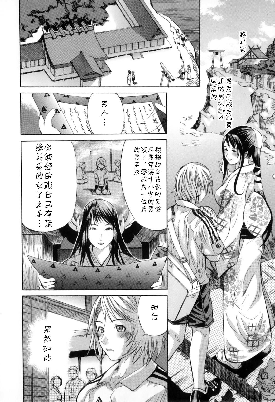 Nanpou Higi page 2 full