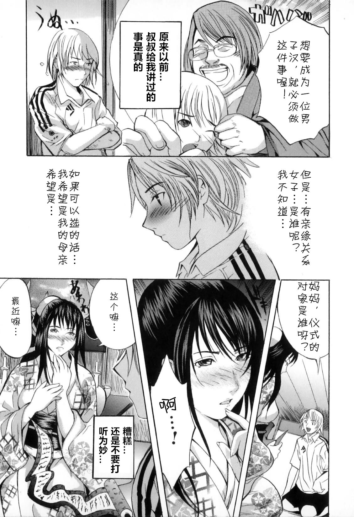 Nanpou Higi page 3 full