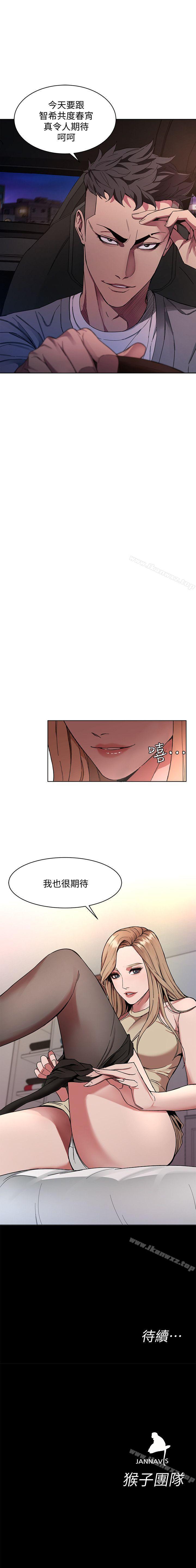 致命遊戲 1-76 page 8 full