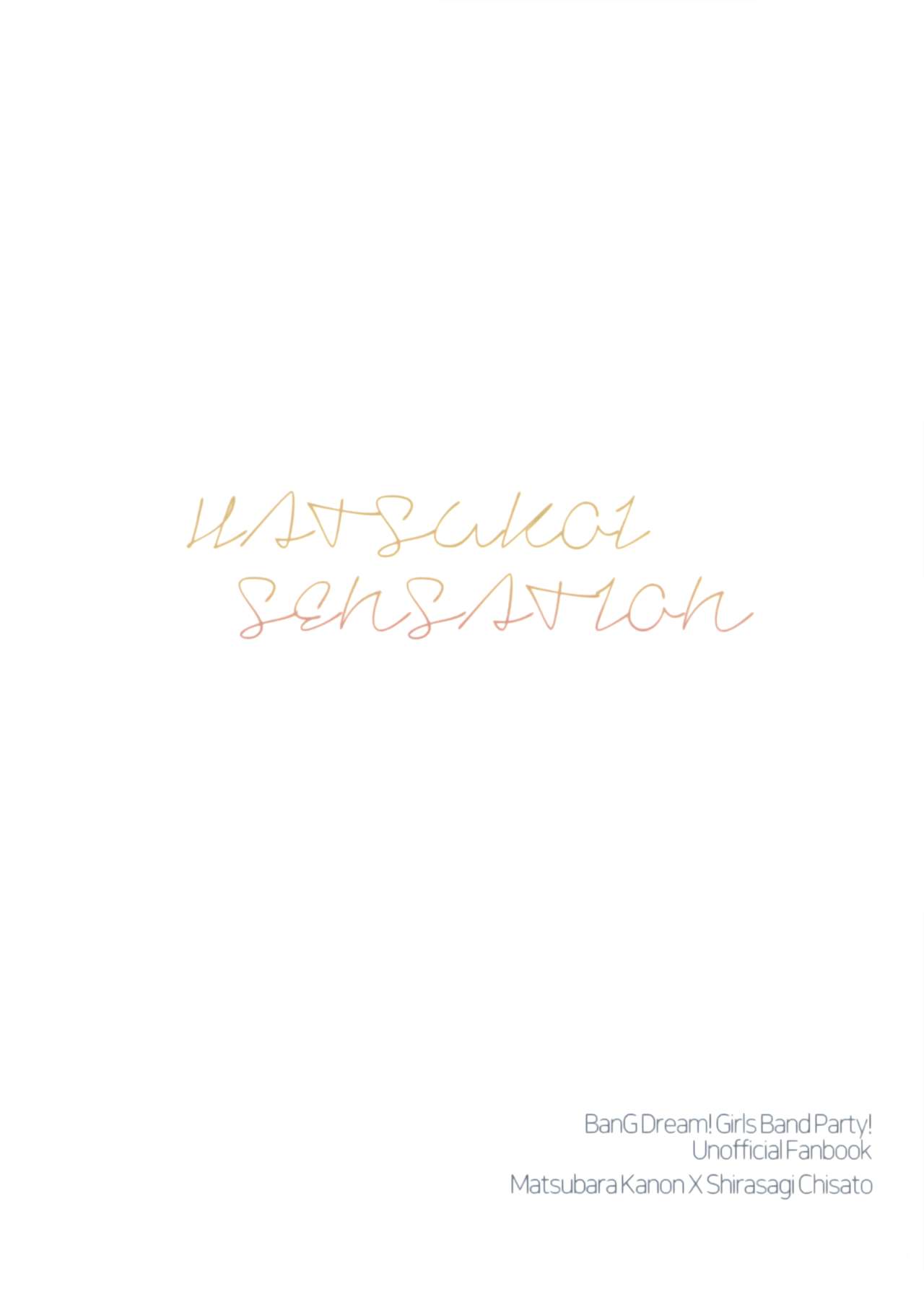 Hatsukoi Sensation | 初戀的波瀾 page 2 full