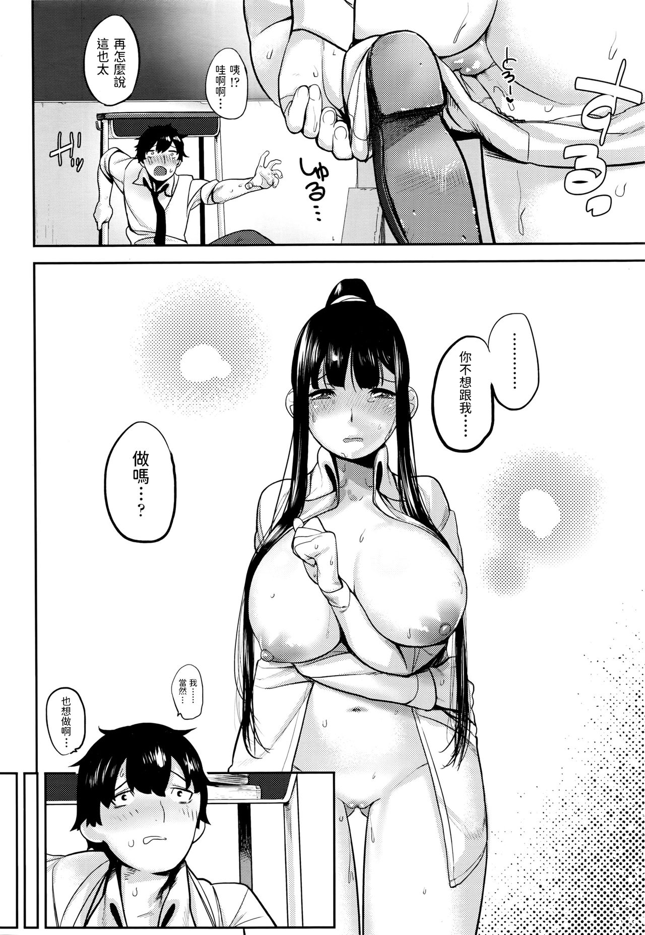 Wasuremono page 10 full