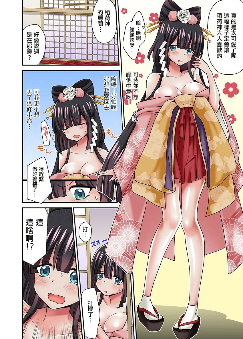 Ayakashi Kouhai Kitan ~ Onaka ni Shimi Wataru Atsui Tane ~ 2 page 10 full