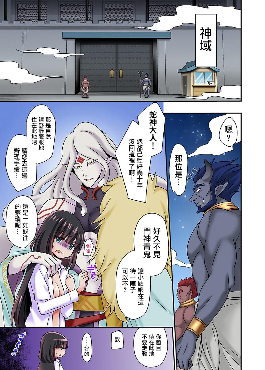 Ayakashi Kouhai Kitan ~ Onaka ni Shimi Wataru Atsui Tane ~ 2 page 3 full
