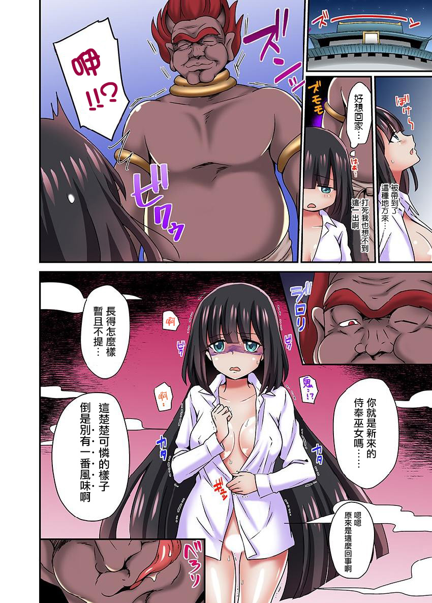 Ayakashi Kouhai Kitan ~ Onaka ni Shimi Wataru Atsui Tane ~ 2 page 4 full