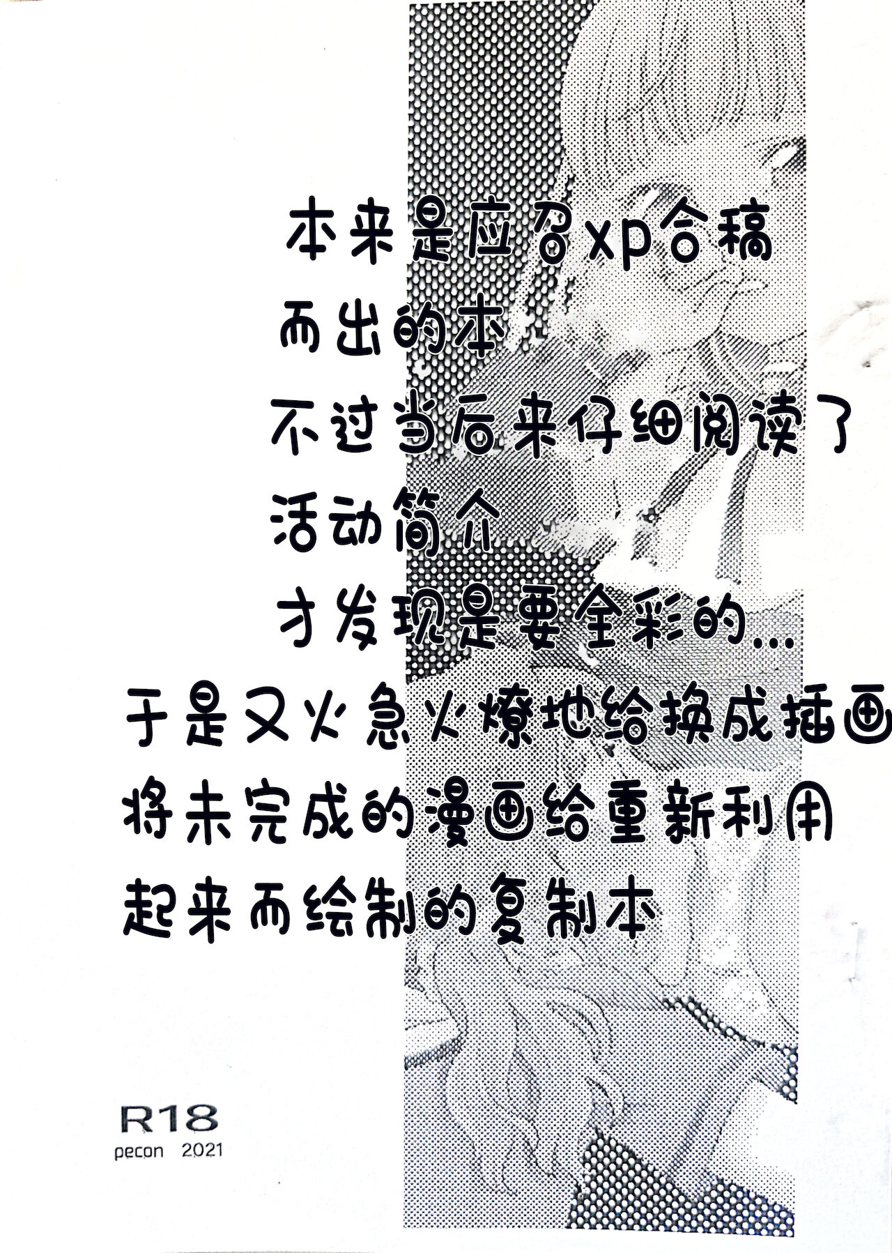 Copy Bon page 1 full