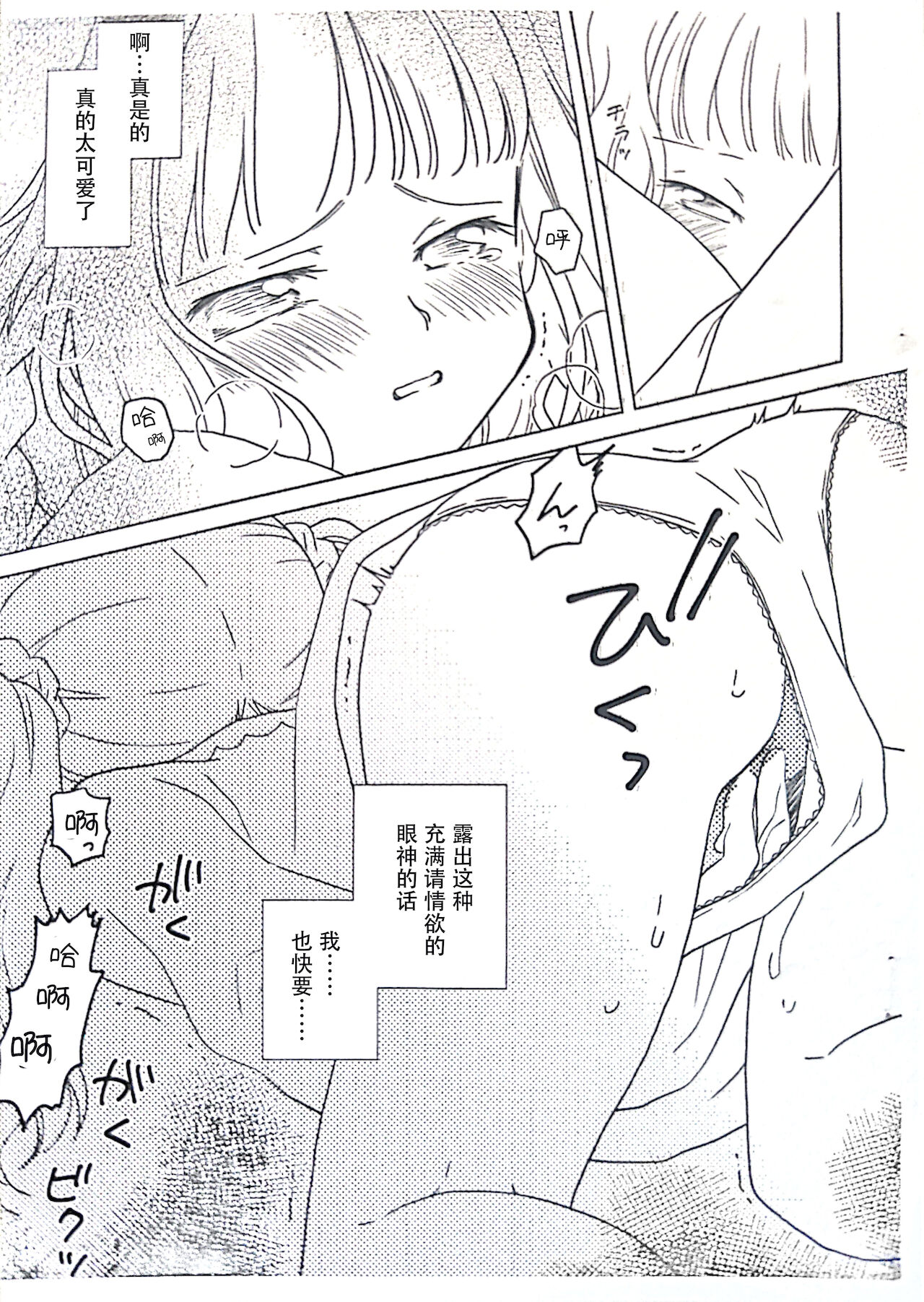 Copy Bon page 5 full