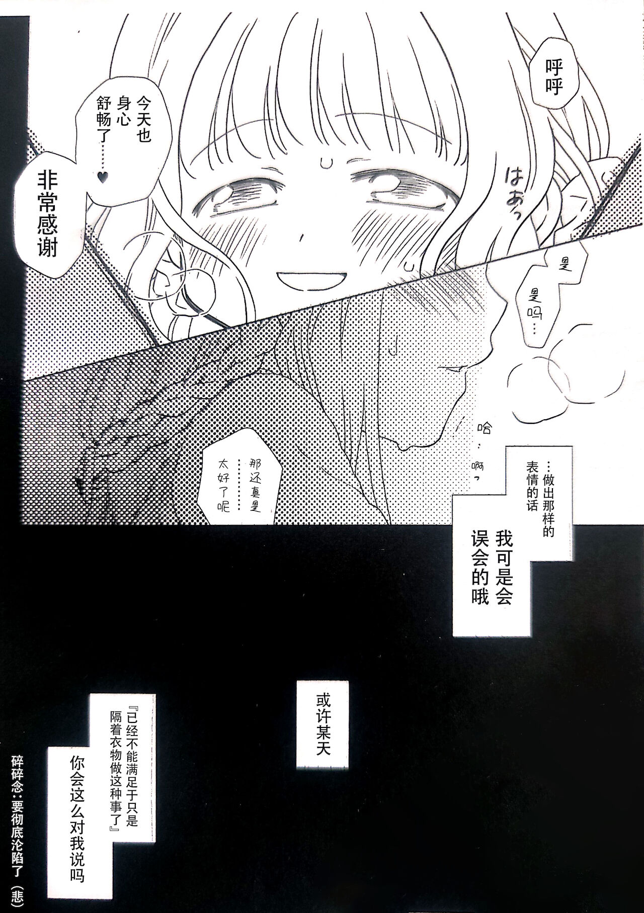 Copy Bon page 6 full