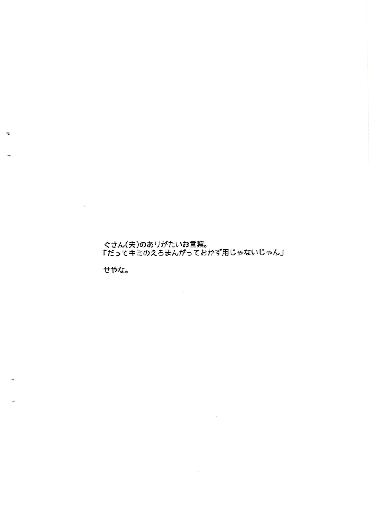 Copy Bon page 7 full