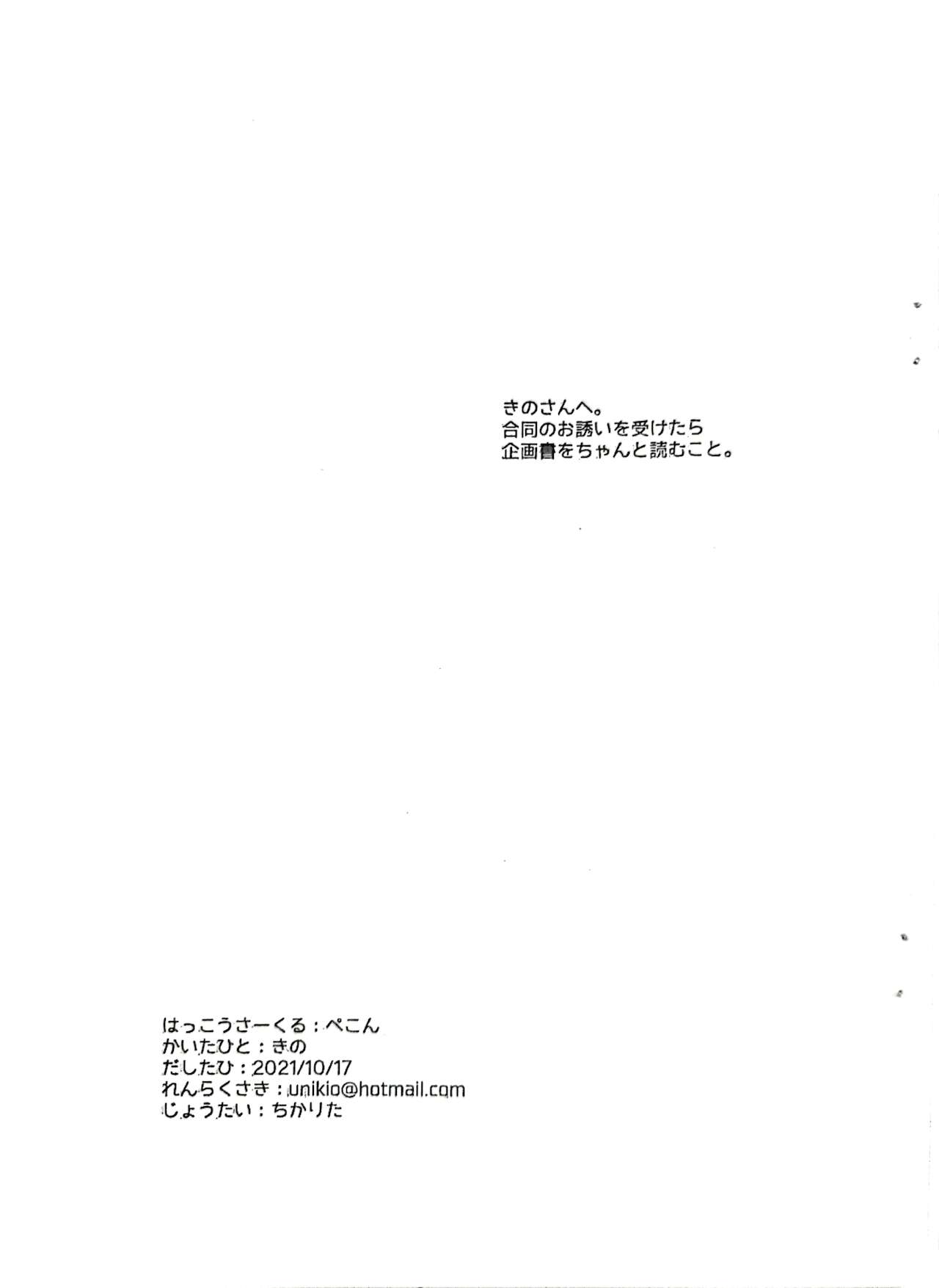 Copy Bon page 8 full