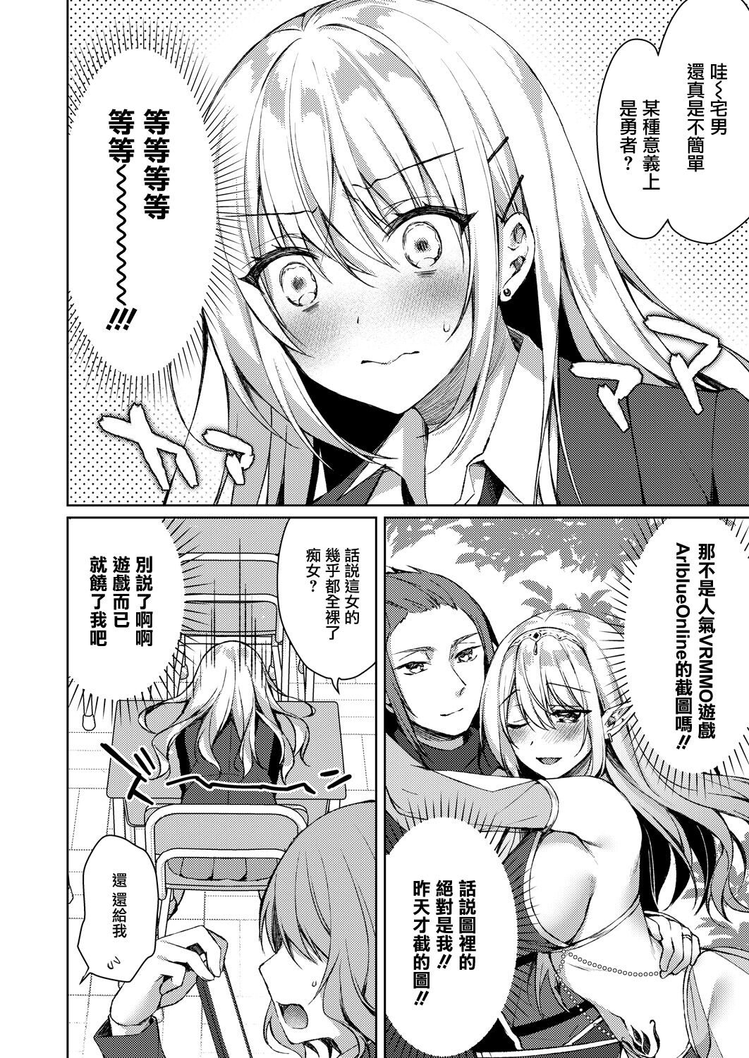 Yakusoku no Saki no Kaikan page 2 full