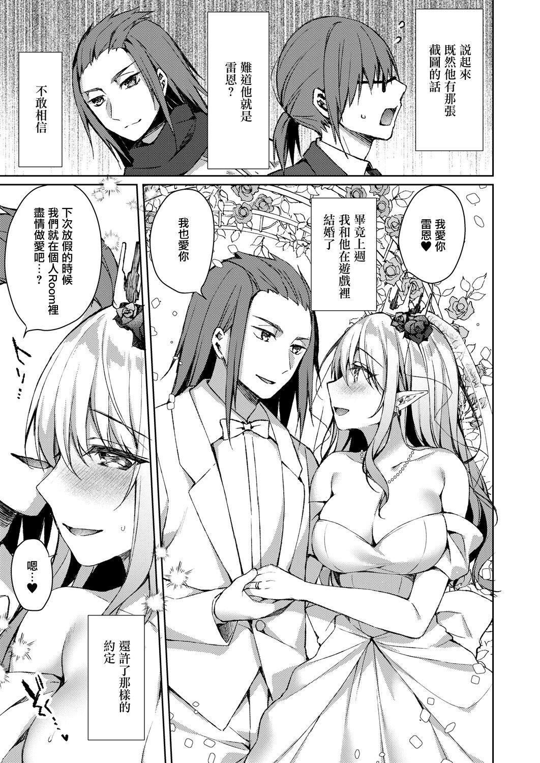 Yakusoku no Saki no Kaikan page 3 full