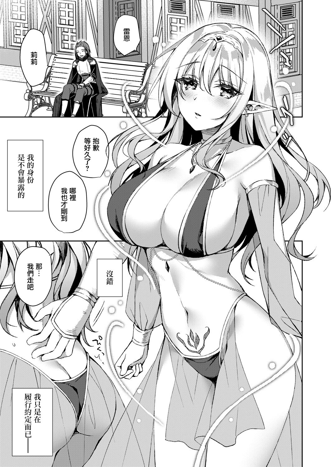 Yakusoku no Saki no Kaikan page 7 full