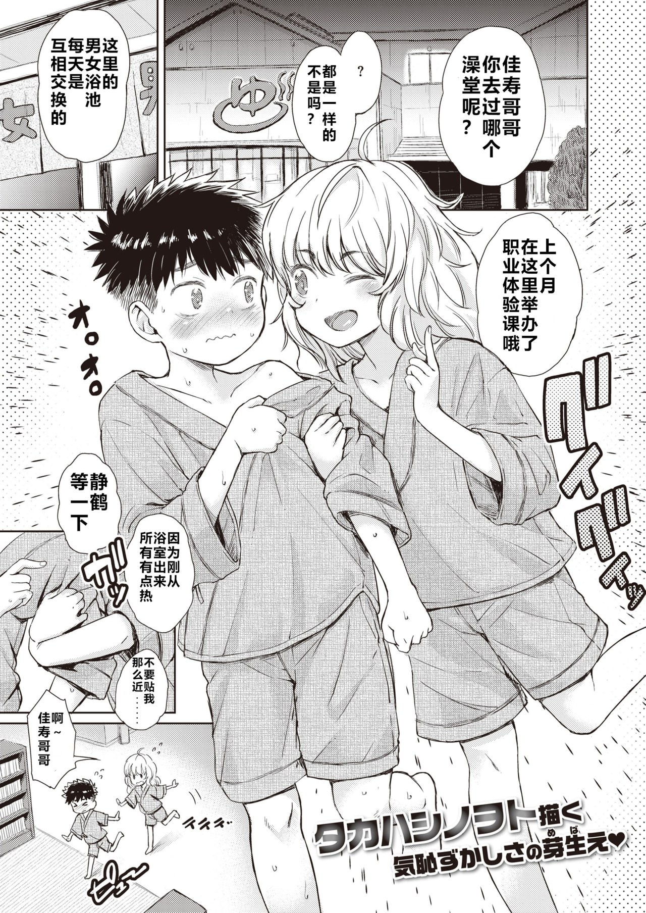 Shizuku-chan wa Asobitai page 1 full