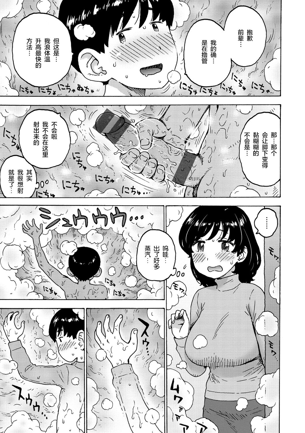 Itsumo no Rakuukan page 8 full