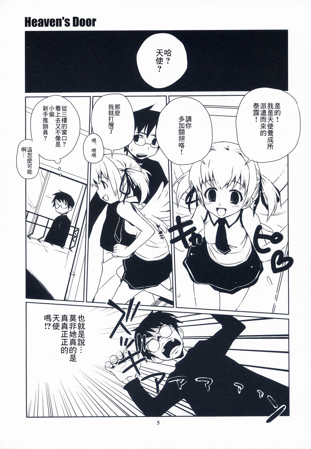 Heaven's Door page 5 full