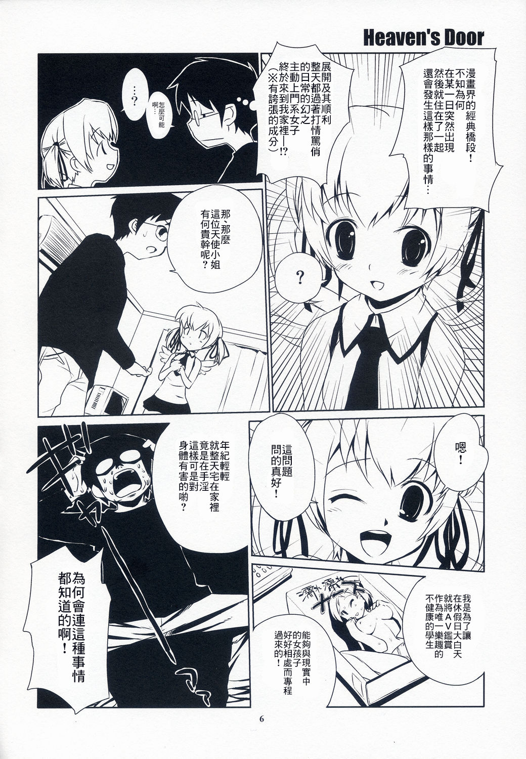 Heaven's Door page 6 full