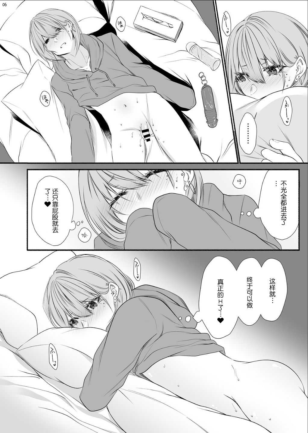 Tonari no Class no Bishoujo-kun page 5 full