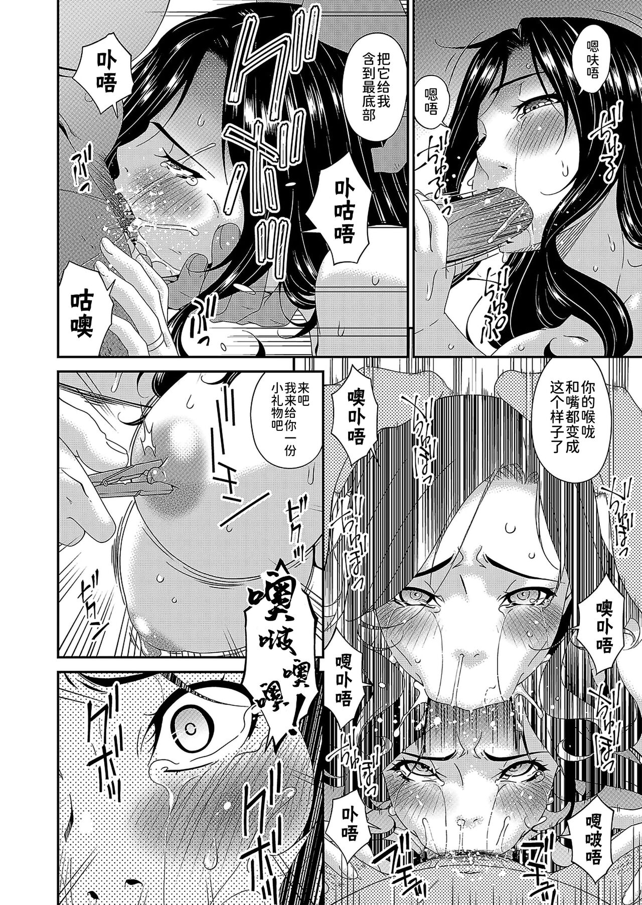 極情性活表裏 第八話「逃避生活の裏側」 page 8 full