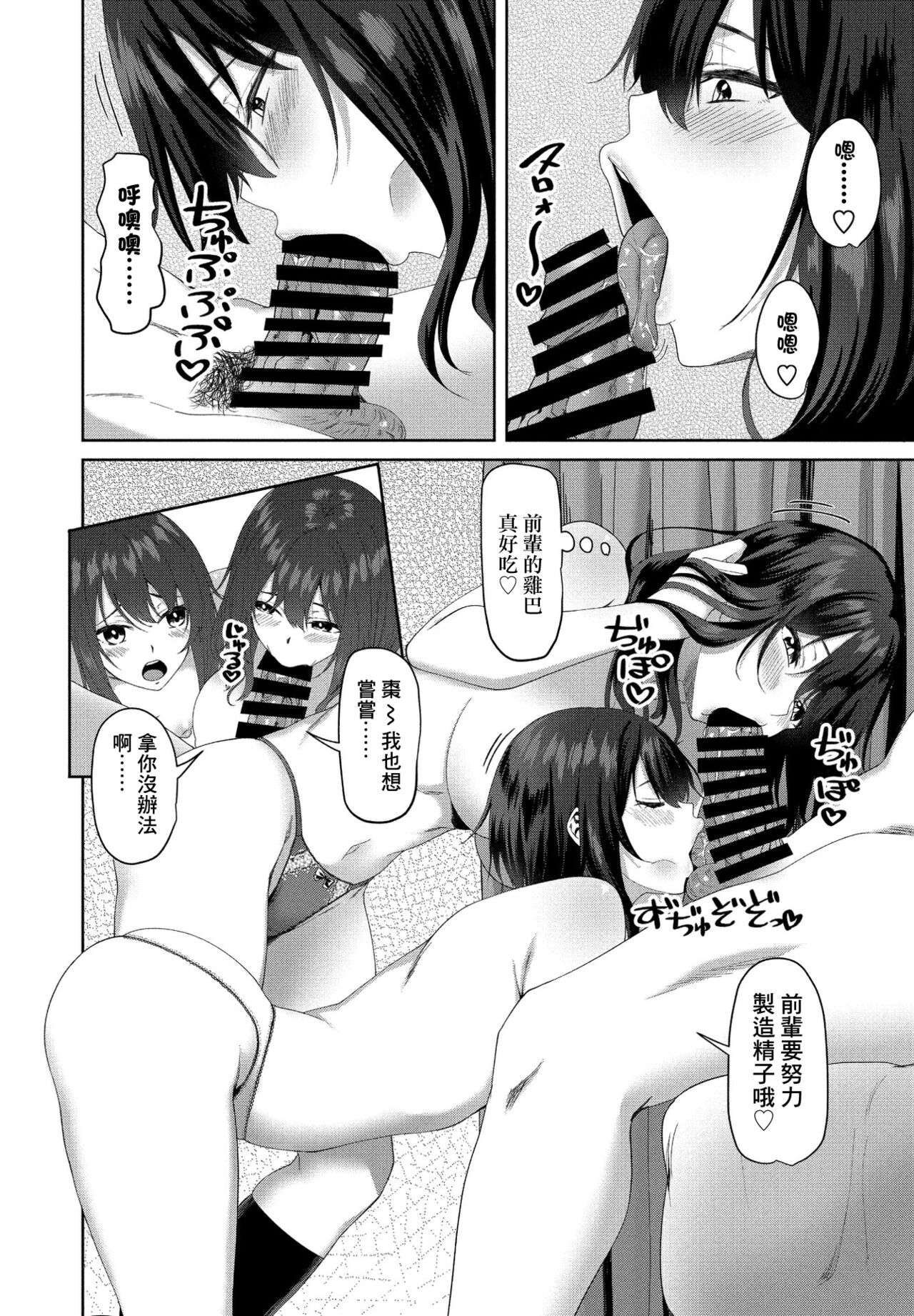 Eroge Sekai de Daini no Jinsei Ch. 3 page 8 full