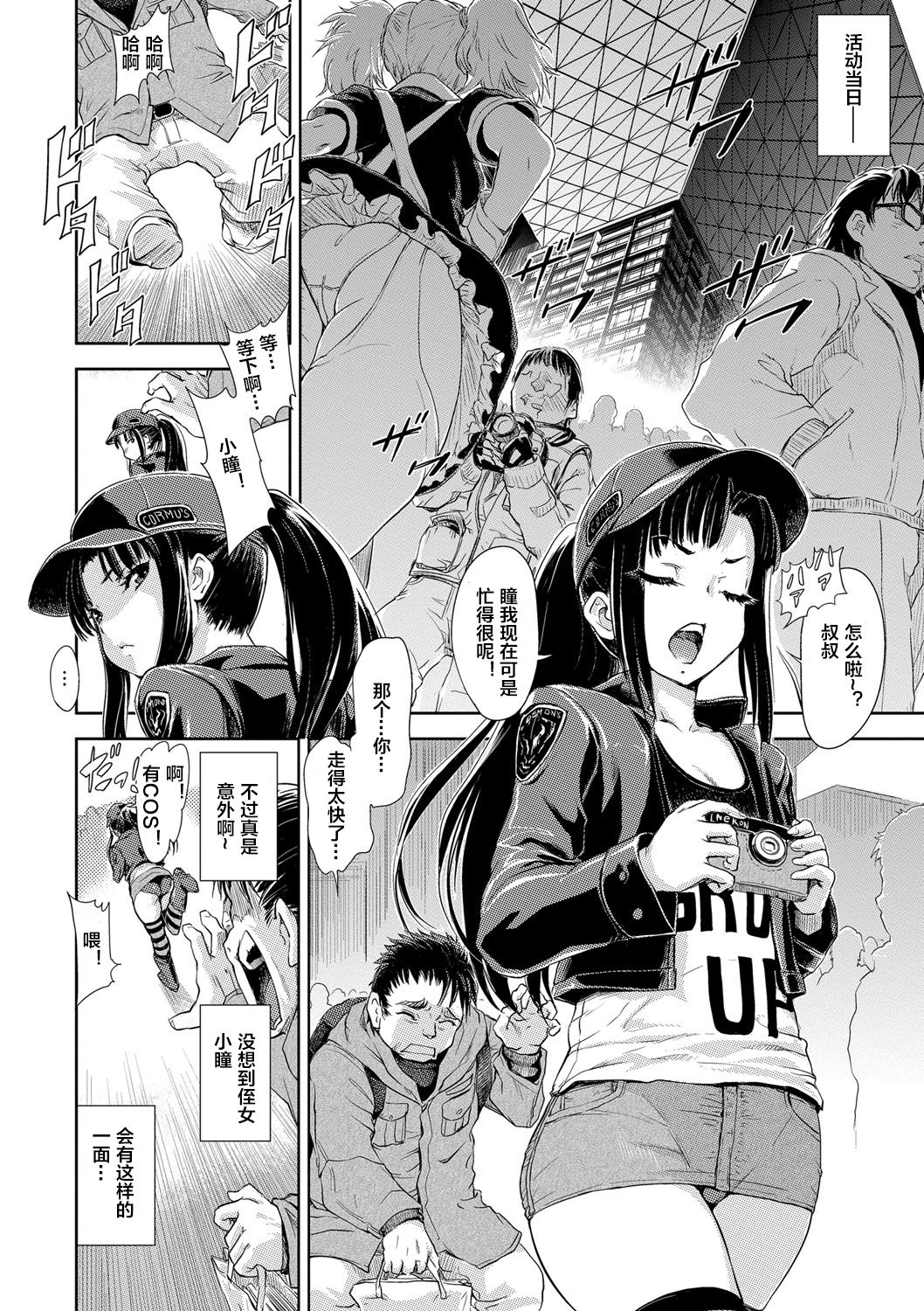 Ota Hime Omori page 2 full