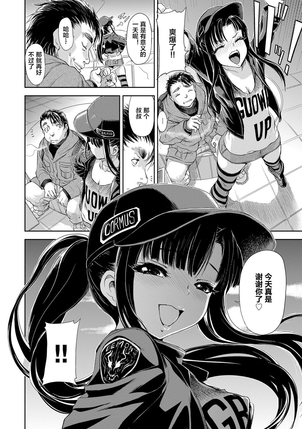 Ota Hime Omori page 4 full