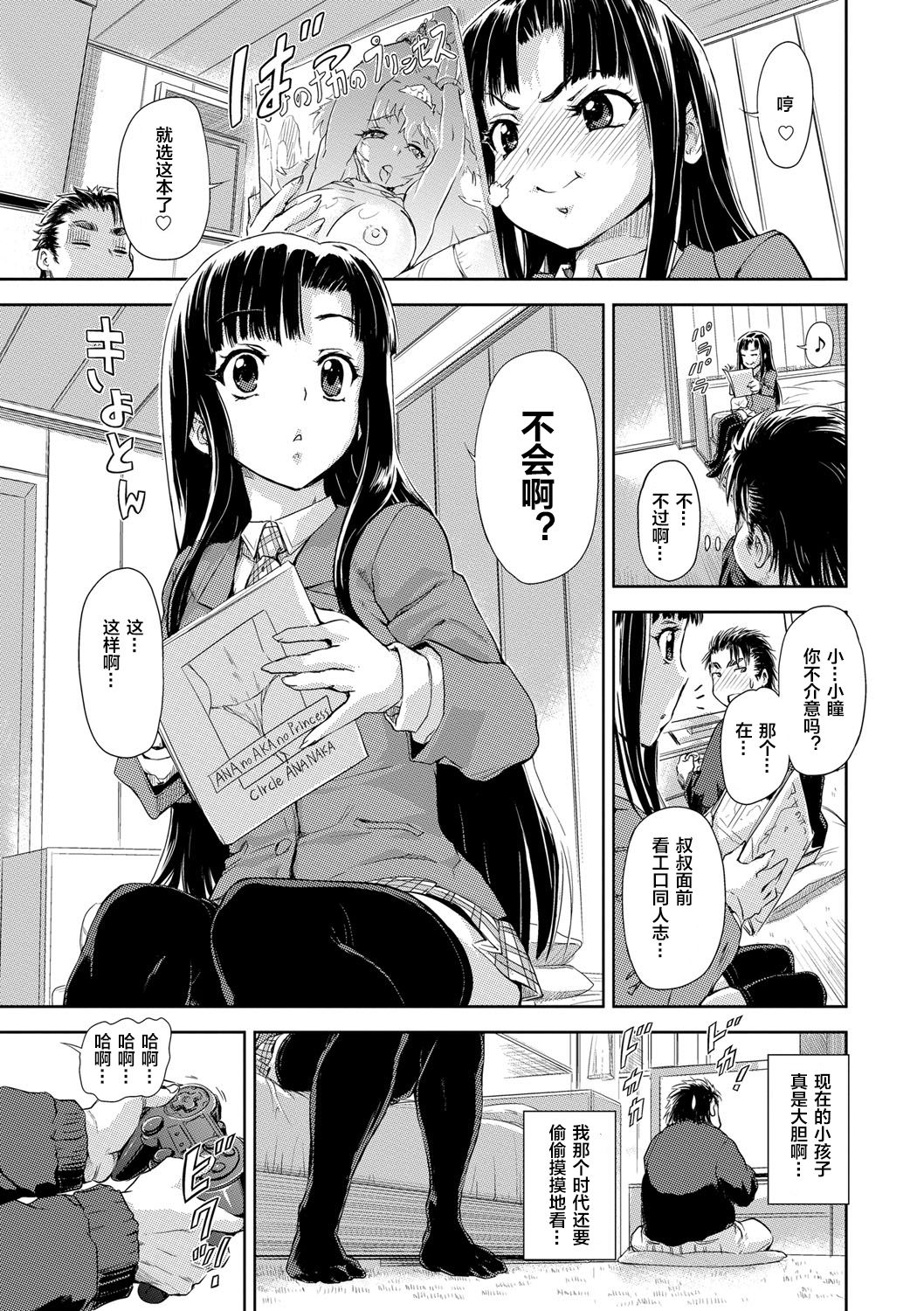Ota Hime Omori page 7 full