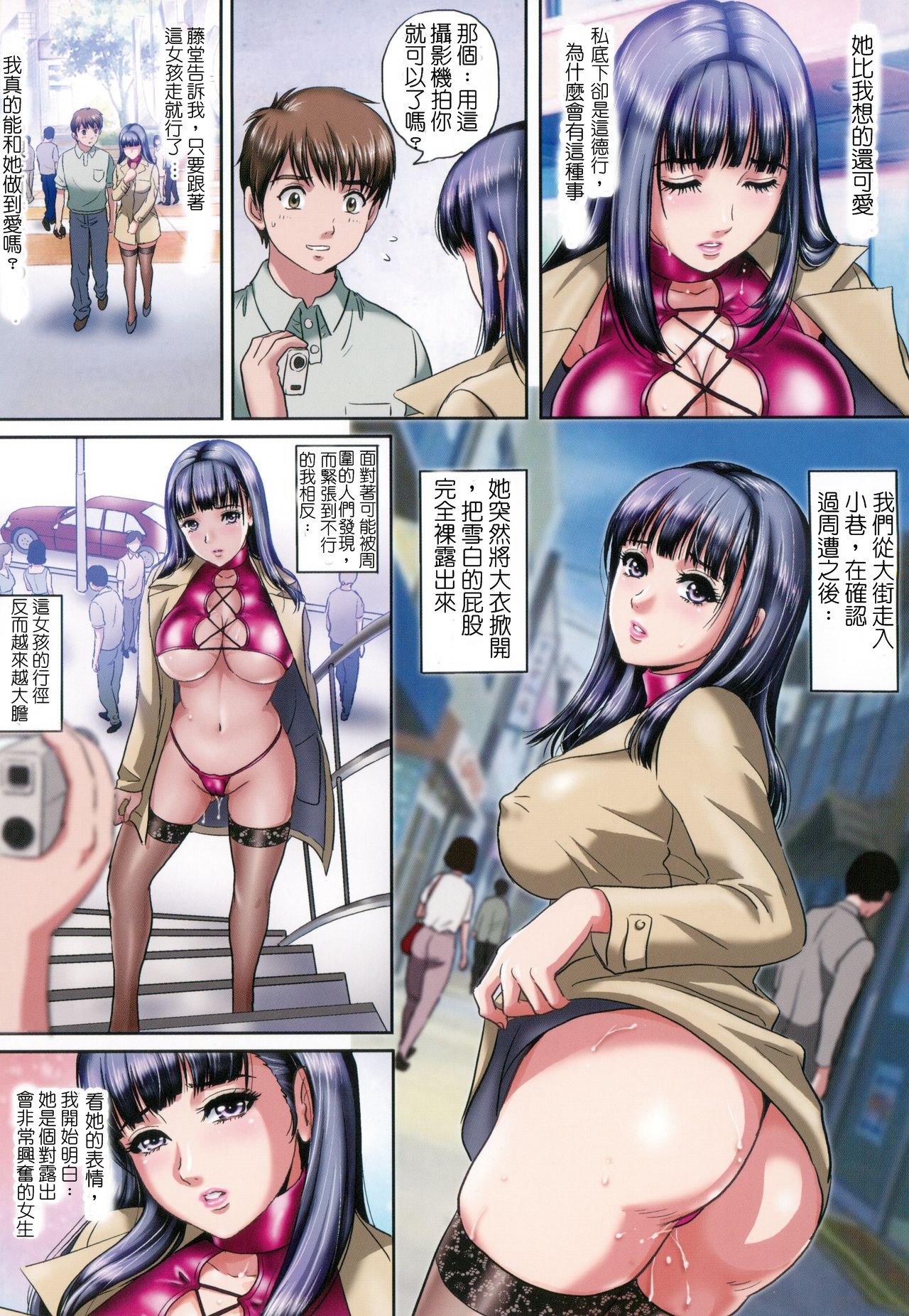 Roshutsu M-jo Itaku Choukyou page 2 full