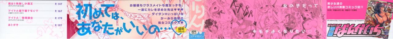 Dear My Darling! page 3 full