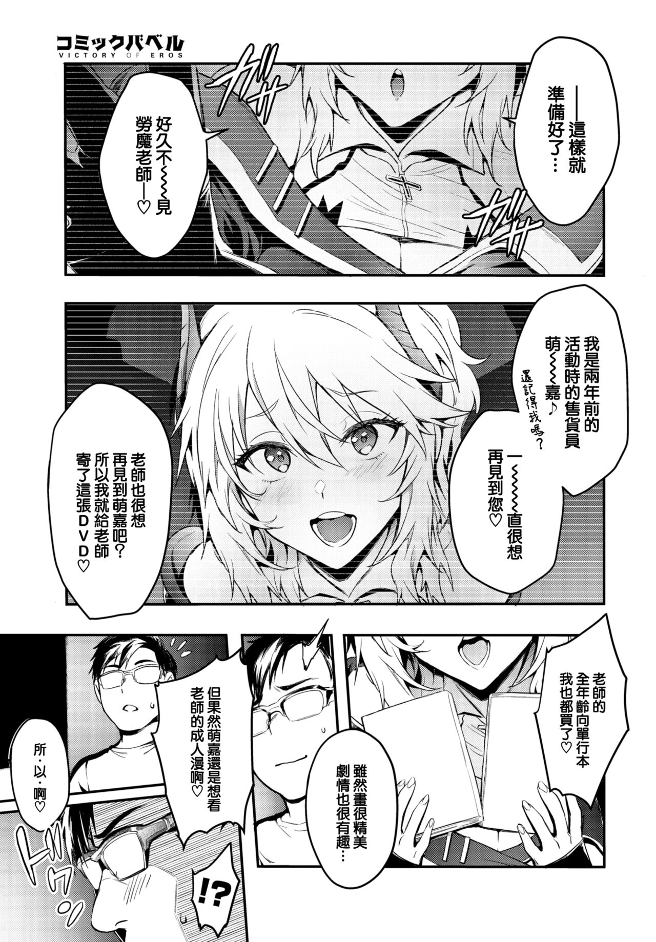 Fanpakoraletter♥ page 4 full