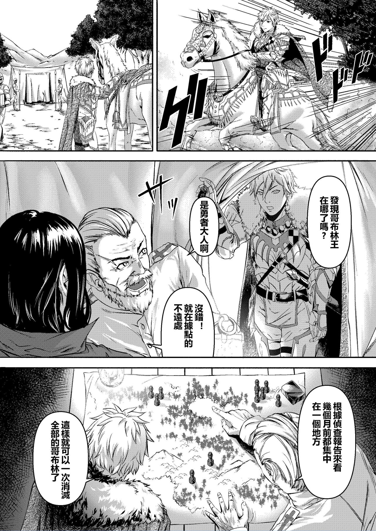 Millennium Livestock 2 page 3 full